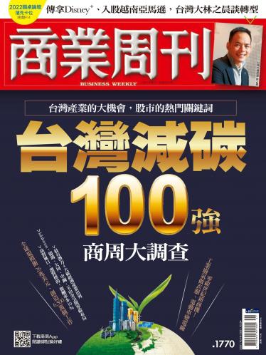 商業周刊第1770期