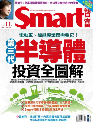 Smart智富279期