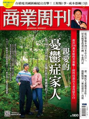 商業周刊 2022/5月 第1800期