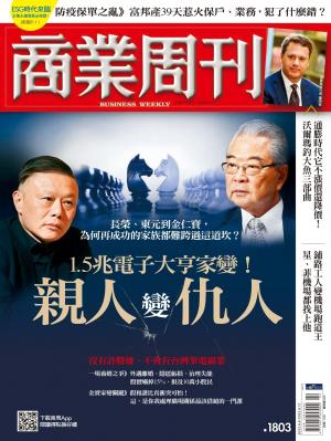 商業周刊2022/6月 第1803期
