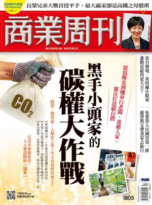 商業周刊2022/6月 第1805期