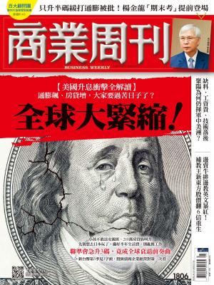商業周刊 2022/6月 第1806期
