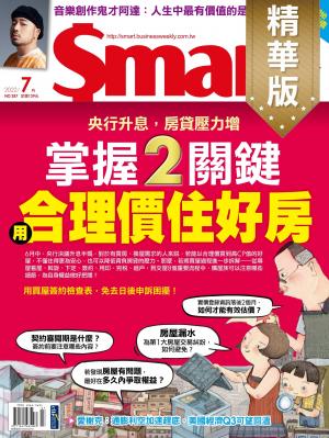 Smart智富2022/7月 第287期