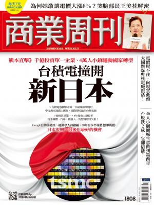 商業周刊 2022/7月 第1808期