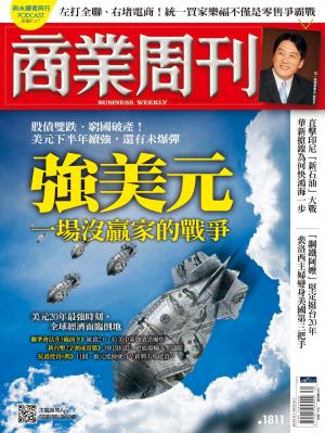 商業周刊 2022/7月 第1811期