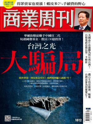 商業周刊 2022/7月 第1812期