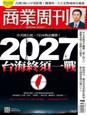 商業周刊2022/8月 第1813期