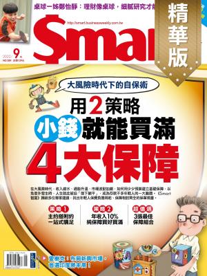 Smart智富2022/9月 第289期
