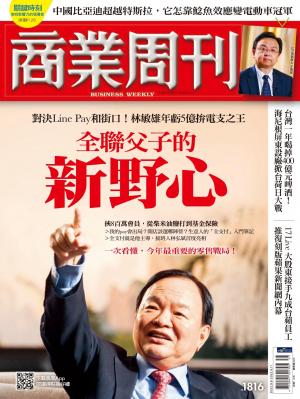 商業周刊 2022/9月 第1816期