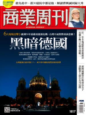 商業周刊 2022/9月 第1817期