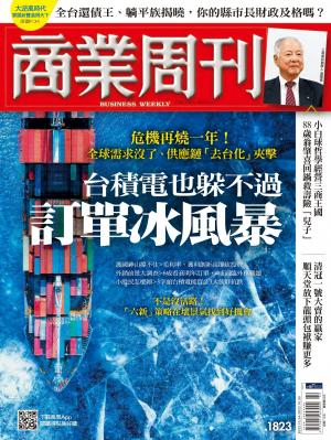 商業周刊 2022/10月 第1823期