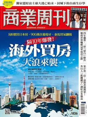 商業周刊 2022/11月 第1826期