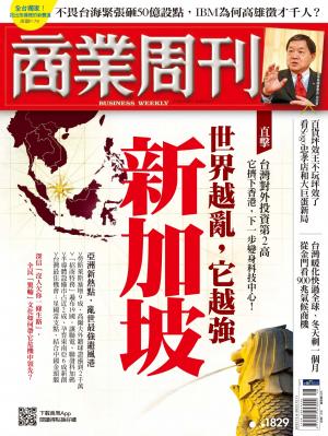 商業周刊 2022/12月 第1829期