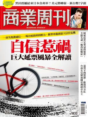 商業周刊 2022/12月 第1832期