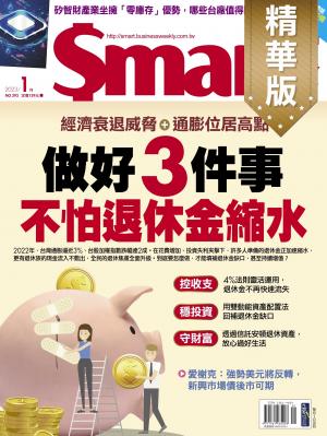Smart智富2023/1月 第293期