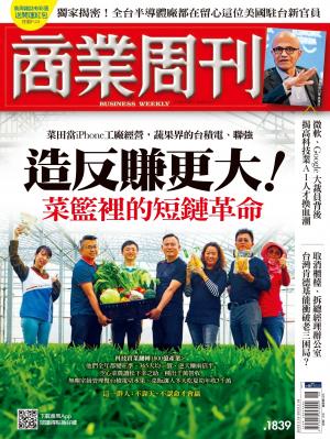 商業周刊 2023/2月 第1839期