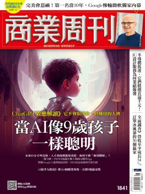 商業周刊 2023/2月 第1841期