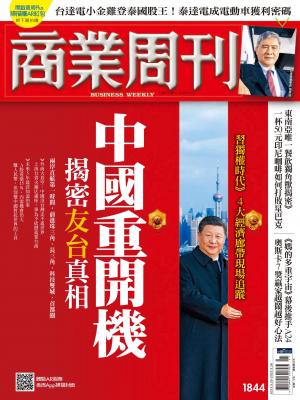 商業周刊 2023/3月 第1808期