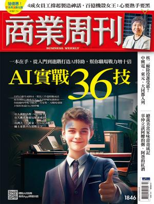 商業周刊 2023/4月 第1847期