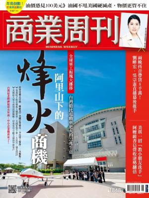 商業周刊 2023/4月 第1848期