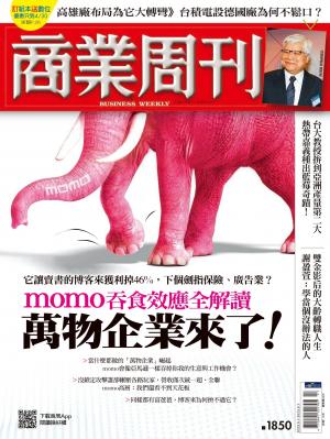 商業周刊 2023/05 第1850期
