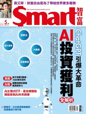 Smart智富2023/5月 第297期