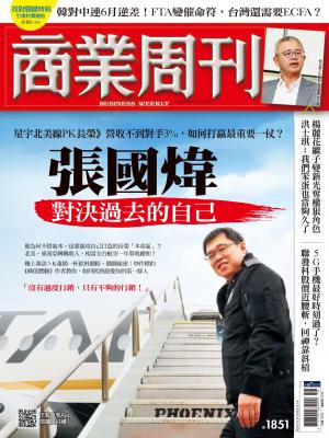 商業周刊 2023/5月 第1851期 