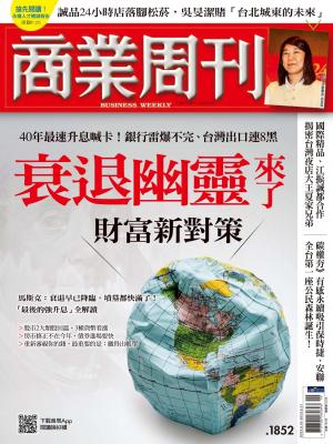 商業周刊 2023/5月 第1852期