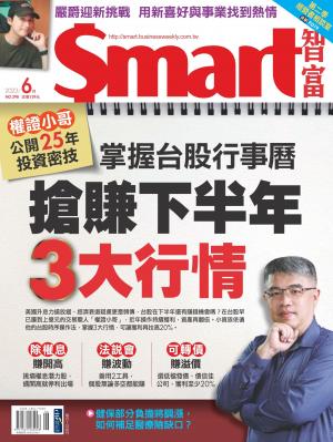 Smart智富2023/6月 第298期