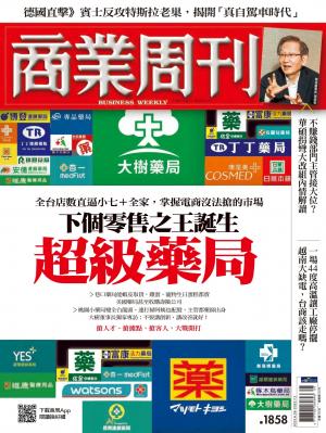 商業周刊 2023/6月 第1858期