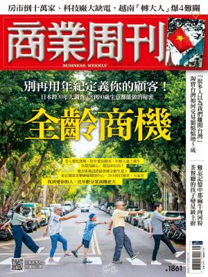 商業周刊 2023/7月 第1861期