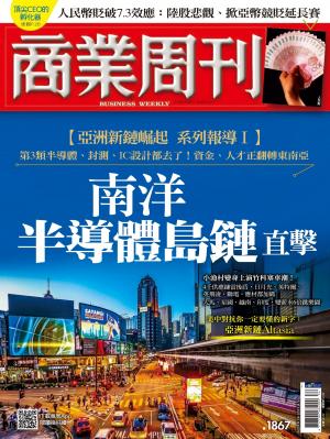 商業周刊 2023/8月 第1867期