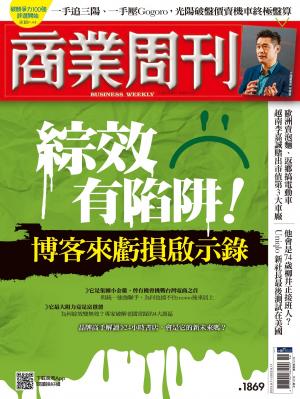 商業周刊 2023/9月 第1869期