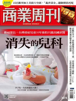 商業周刊 2023/10月 第1874期
