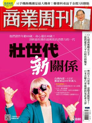 商業周刊 2023/11月 第1880期
