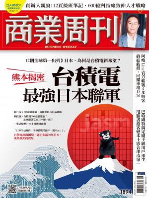 商業周刊 2024/3 月 第1894期