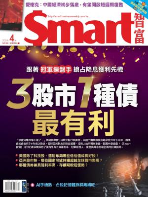 Smart智富2024/4月 第308期