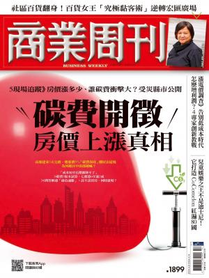 商業周刊 2024/4月 第1899期