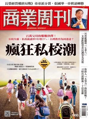 商業周刊 2024/4月 第1900期