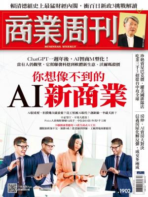 商業周刊 2024/4-5月 第1902期