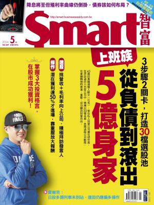 Smart智富2024/5月 第309期