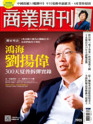 商業周刊 2024/5月 第1905期