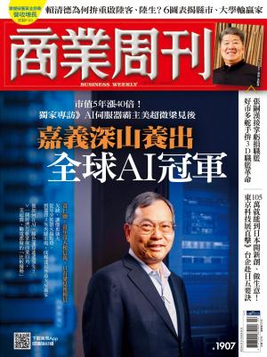 商業周刊 2024/6月 第1907期