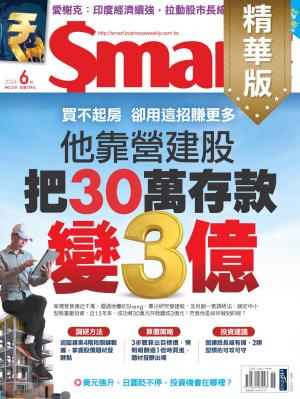 Smart智富2024/6月 第310期