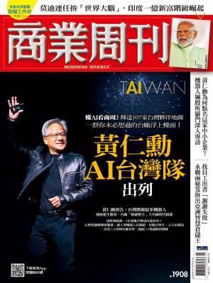 商業周刊 2024/6月 第1908期