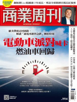 商業周刊 2024/7月 第1914期