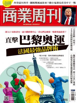 商業周刊 2024/7月 第1915期