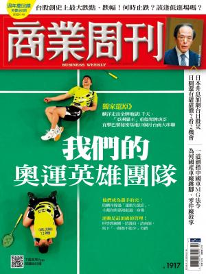 商業周刊 2024/8月 第1917期