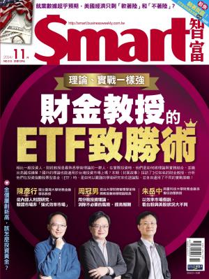 Smart智富2024/11月 第315期