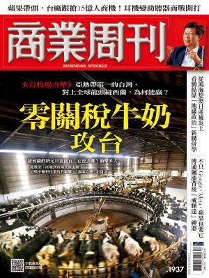 商業周刊 2024/月 第1937期